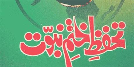 اعتقاد به ختم نبوت جزء ایمان مسلمانان است