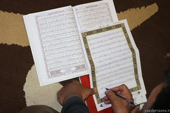 کتابت قرآن کریم در زندان مرکزی یزد+ عکس