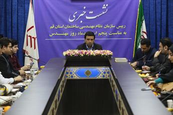 تشکیل دبیرخانه اخلاق مهندسی در قم