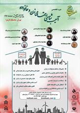 فراخوان ثبت نام در دوره  «آسیب‌شناسی اجتماعی زن و خانواده»