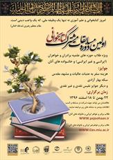 مسابقات کتابخوانی مشترک بین مراکز حوزوی برگزار می‌شود 