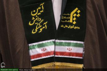 جشن دانش‌آموختگی  طلاب مجتمع آموزش عالی فقه برگزار شد