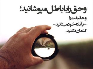 چه گروه هایی منشأ اختلافات دینى و مذهبى  هستند؟