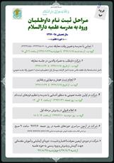 جوانان مومن، نخبه و انقلابی در اولویت پذیرش حوزه قرار دارند / رسالت امروز حوزه تربیت طلبه در تراز انقلاب  است