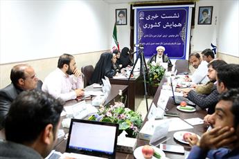 همایش "دانش موضوعی- تربیتی آموزش دینی و قرآن ابتدایی" برگزار می شود