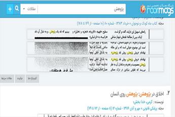 دسترسی به فنّاوری تبدیل تصویر به متن OCR فراهم شد