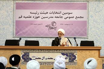 اعضای هیئت رئیسه سومین دوره مجمع عمومی انتخاب شدند+ اسامی