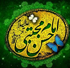 جشن میلاد کریم اهل بیت(ع) در مدرسه امام حسن مجتبی(ع) بیرجند برگزار می شود