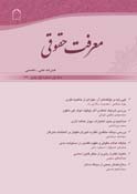 دو فصلنامه علمی _ تخصصی اندیشه های حقوق عمومی منتشر شد