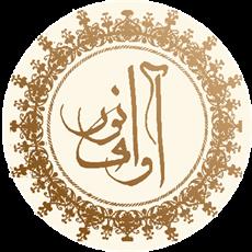 نرم افزار قرآنی« آوای نور» به صورت رایگان ارائه می شود