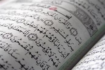 مطابق با کدام آیه قرآن می توان در سفر روزه نگرفت؟