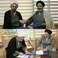 تفاهم نامه همکاری دو دانشگاه دینی کشور به امضاء رسید
