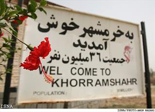 ماجرای تابلوی معروف «جمعیت خرمشهر ۳۶ میلیون نفر»