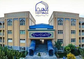 سال تحصیلی جامعه‌الزهرا برگزار می‌شود