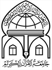 فعالیت بیش از ۸۰۰ شعبه جامعه القرآن کریم در سراسر کشور