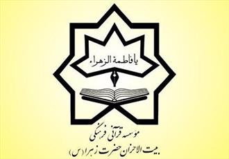 مؤسسه قرآنی که کارش را از روستا آغاز کرد و اکنون ۱۷۰ شعبه دارد/ تربیت ۲ هزار حافظ کل قرآن 