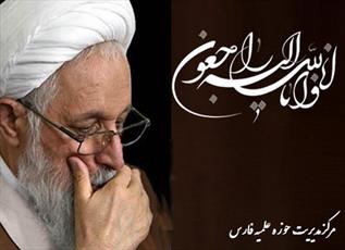 مراسم چهلم مرحوم آیت الله ایمانی در سه شهر برگزار می شود