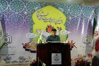 برگزیدگان مرحله استانی مسابقات قرآنی کردستان معرفی شدند