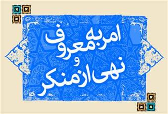 احیای امر به معروف ونهی از منکر بزرگترین درس محرم /فرهنگ نماز اول وقت آمیخته با فرهنگ ناب حسینی است