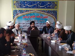 نشست تبیین طرح جامع تربیتی مدارس غرب مازندران برگزار شد