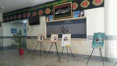 فضاسازی آموزشگاه امام رضا(ع) و راه‌اندازی نمایشگاه عکس زنان شهیده طلبه