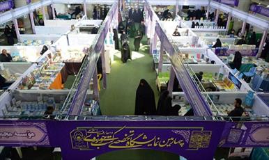 حضور درخشان پژوهشکده اسلام تمدنی در چهارمین نمایشگاه تخصصی کتب حوزوی