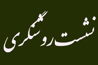 طلاب در روشنگری و آگاهی بخشی مردم نسبت به محتوای فضای مجازی تلاش کنند