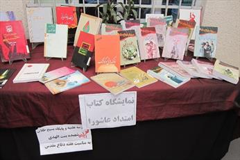 نمایشگاه «امتداد عاشورا» در مدرسه  شهیده بنت الهدی برگزار شد