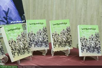 مراسم رونمایی کتاب «باریک الله شیخ حسن» در مهدی‌شهر برگزار می‌شود