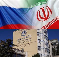 همایش «همکاری های علمی و فرهنگی ایران و روسیه» برگزار می شود