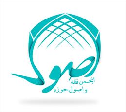 میزان اعتبار مفهوم موافق در قوانین کیفری بررسی علمی می شود