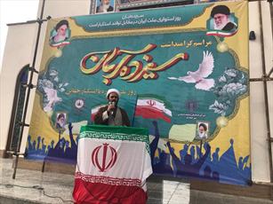 ملت ایران مبارزه با استکبار را از خط سرخ حسینی فرا گرفته است