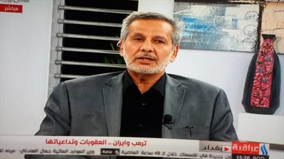 سیاستمدار عراقی: تحریم ایران برای حمایت از اسرائیل است