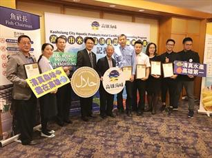 ۵ شرکت محصولات دریایی در تایوان گواهینامه حلال دریافت کردند