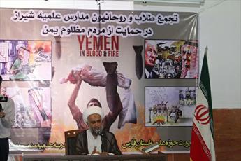 تجمع طلاب و روحانیون  شیراز در حمایت از مردم یمن برگزار شد