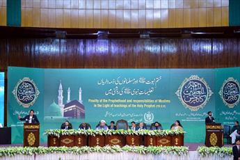 تصاویر/ کنفرانس بین المللی «رحمة للعالمین» در پاکستان