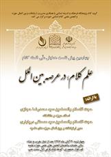 به کلام مشترک شیعه و سنی نیازمندیم