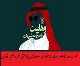 نگاه وهابیت به توسل و شفاعت