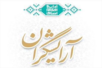  احکام عبادی رایج در آرایشگری