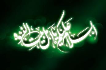 Vidéo/Approfondir l’amour des Ahl al‑Bayt : un chemin vers la perfection spirituelle