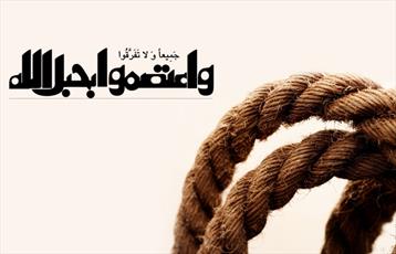 وحدت حقیقی و ضرورت بازتعریف آن