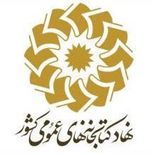  جشنواره کتابخوانی رضوی با ۱۲ عنوان کتاب برگزار می شود