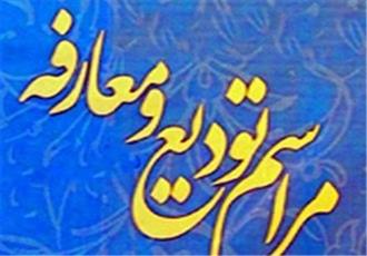 اداره تبلیغات اسلامی شهرستان کهک رئیس جدید خود را شناخت