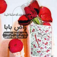 طرح کتابخوانی دخترانه در  جامعةالزهرا(س) اجرا می‌شود 