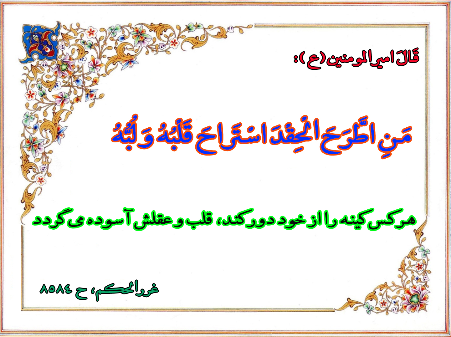 آسودگی