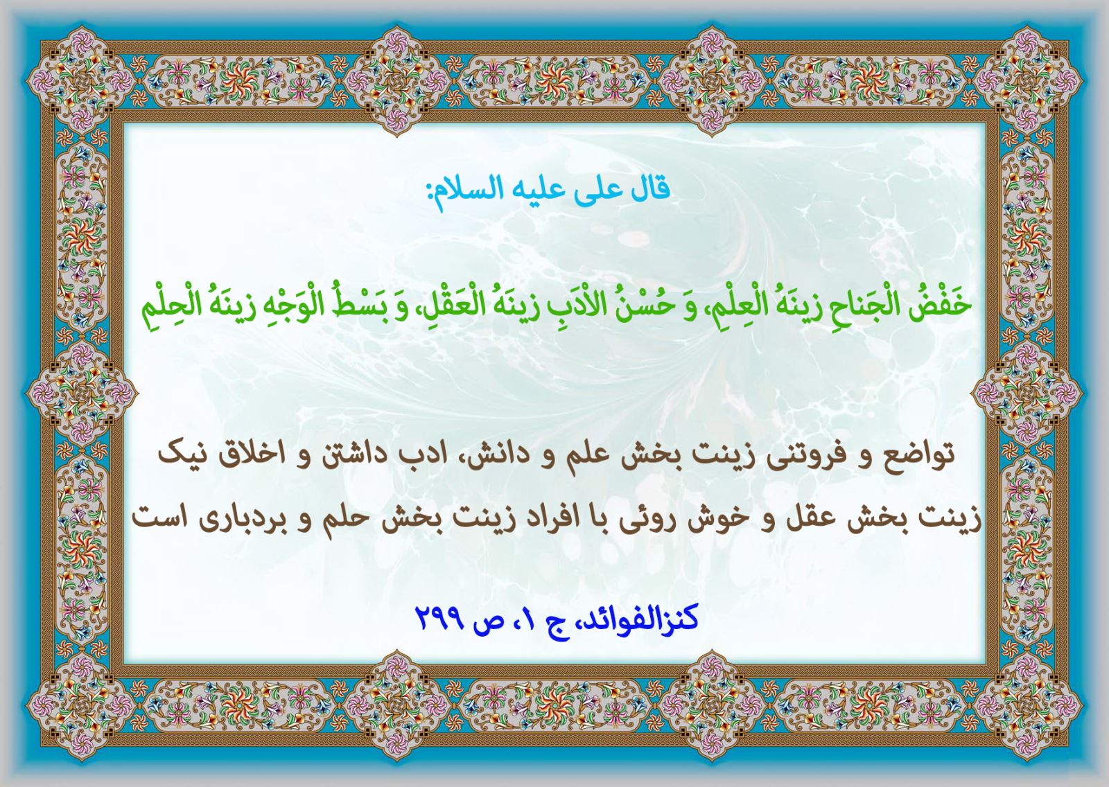 زینت بخش