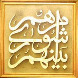 مشورت در آیات و روایات