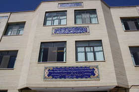 حوزه علمیه اصفهان در گذر زمان