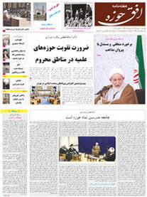 افق پارسایی و خانواده