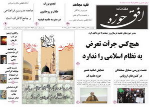 افقی به گستره حوزه